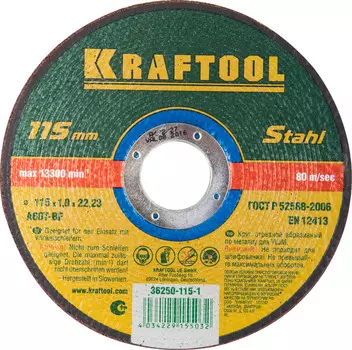 Круг отрезной по металлу для УШМ KRAFTOOL