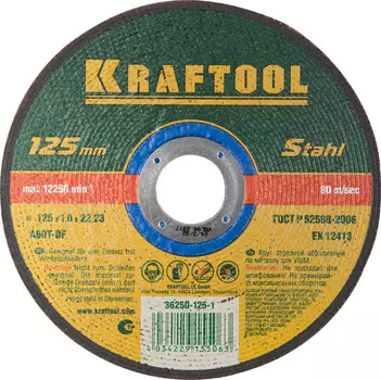 Круг отрезной по металлу для УШМ KRAFTOOL