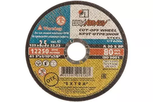 Круг отрезной по металлу для УШМ Луга 3612-125-2,5 125х2.5х22.2 мм, HSS-R, быстрорежущая сталь М2(S6-5-2) Р6М5, класс А абразивный