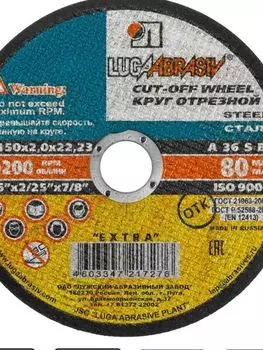 Круг отрезной по металлу для УШМ Луга 3612-150-2.0 150x2,0x22.2 мм, HSS-R, быстрорежущая сталь М2(S6-5-2) Р6М5, класс А абразивный