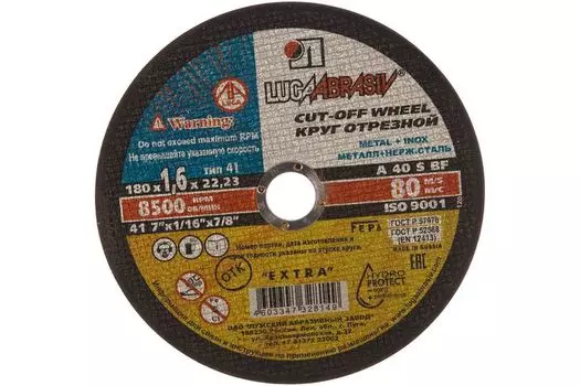 Круг отрезной по металлу для УШМ Луга 3612-180-1.6 180x1,6x22.2 мм, HSS-R, быстрорежущая сталь М2(S6-5-2) Р6М5, класс А абразивный