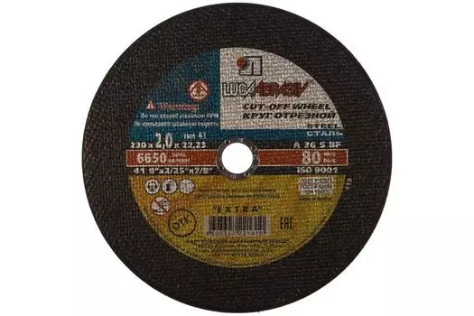 Круг отрезной по металлу для УШМ Луга 3612-230-2.0 230x2,0x22.2 мм, HSS-R, быстрорежущая сталь М2(S6-5-2) Р6М5, класс А абразивный