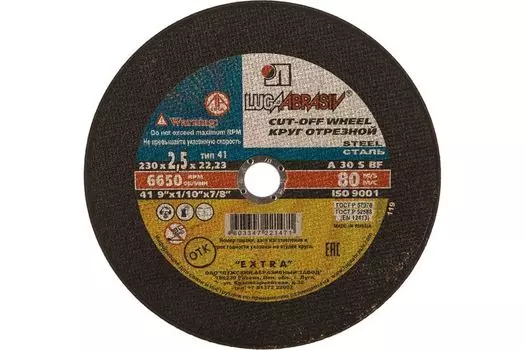 Круг отрезной по металлу для УШМ Луга 3612-230-2,5 230х2.5х22.2 мм, HSS-R, быстрорежущая сталь М2(S6-5-2) Р6М5, класс А абразивный
