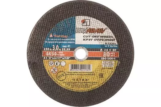 Круг отрезной по металлу для УШМ Луга 3612-230-3,0 230х3.0х22.2 мм, HSS-R, быстрорежущая сталь М2(S6-5-2) Р6М5, класс А абразивный