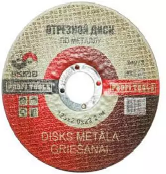 Круг отрезной по метталу SKRAB