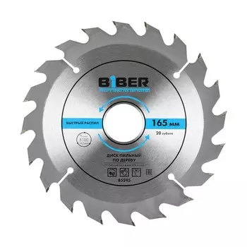 Круг пильный BIBER