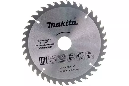 Круг пильный MAKITA