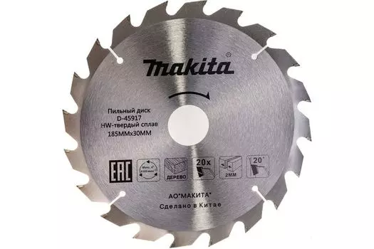 Круг пильный MAKITA
