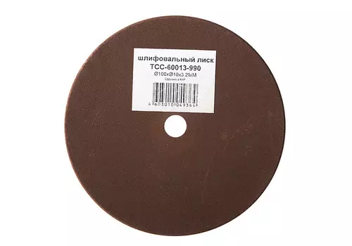 Круг шлифовальный Союз