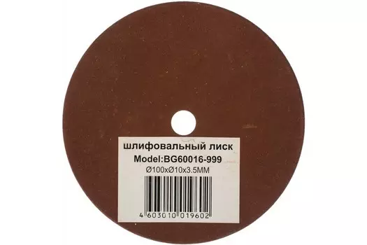 Круг шлифовальный Sturm!