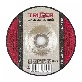 Круг зачистной TRIGGER