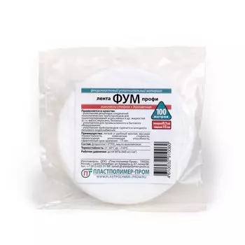 Фум лента Пластполимер-Пром Профи 0,1мм*15мм, 100м
