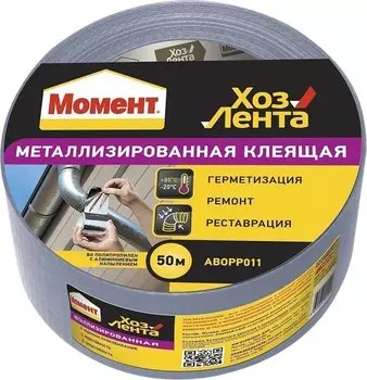 Лента клеящая металлизированная HENKEL