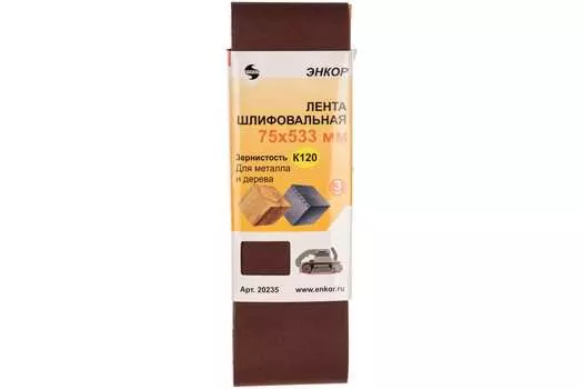 Лента шлифовальная Энкор 20235 75 х 533, К120, 3 шт.