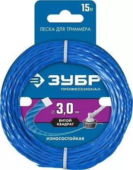 Леска для триммера Зубр Профессионал ВИТОЙ КВАДРАТ 71030-3.0 3.0 мм 15 м