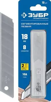 Лезвие Зубр, сегментированное,10 шт, 15 сегментов