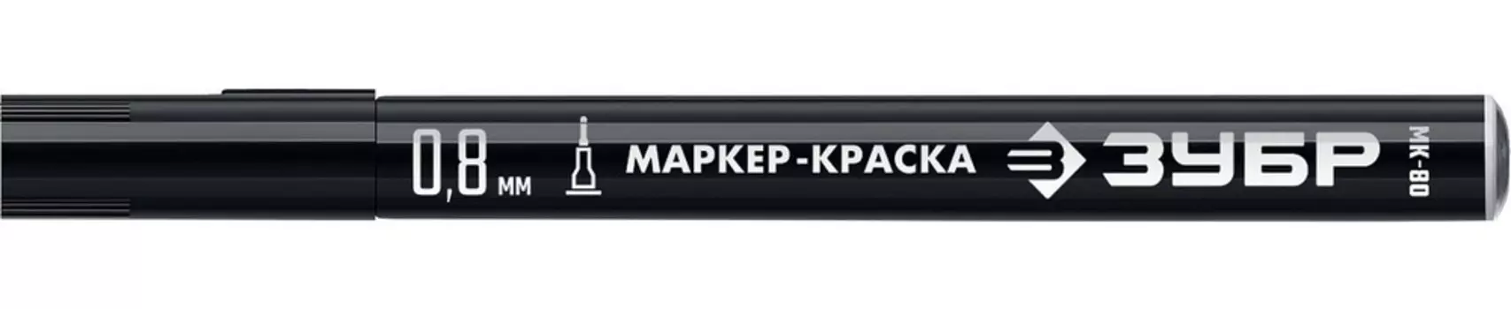 Маркер-краска Зубр МК-80 06324-2 черный, 0.8 мм экстра тонкий