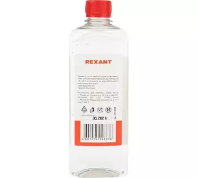 Масло силиконовое Rexant