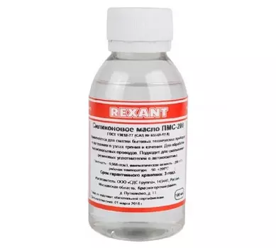 Масло силиконовое Rexant