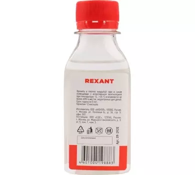 Масло силиконовое Rexant
