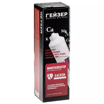 Минерализатор Гейзер Баскон 25653