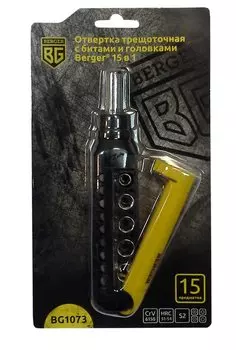 Набор 15 в 1 трещоточная отвертка BERGER