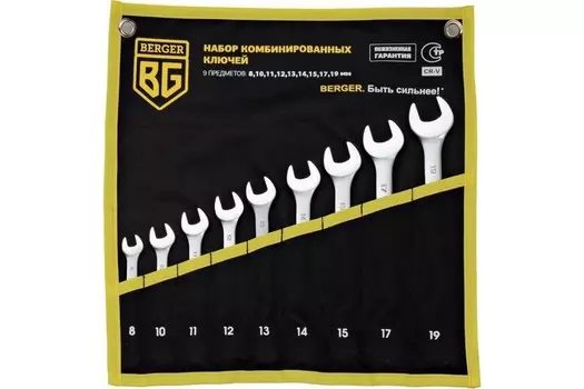 Набор ключей BERGER