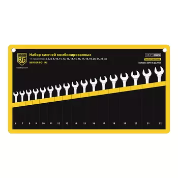 Набор ключей комбинированных BERGER