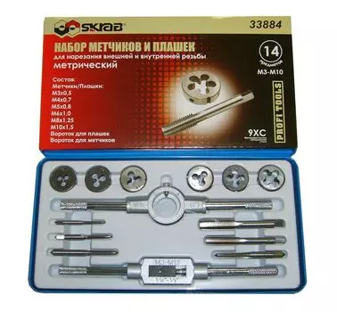 Набор метчиков и плашек SKRAB