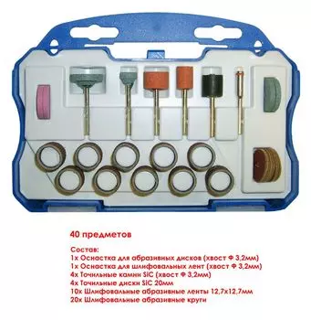 Набор оснасток для гравера SKRAB