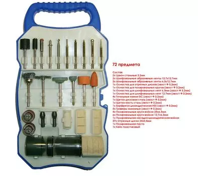 Набор оснасток для гравера SKRAB