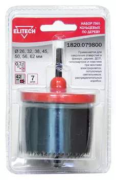 Набор пил кольцевых ELITECH