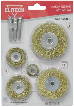 Набор щеток ELITECH