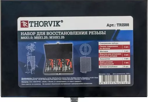 Набор Thorvik