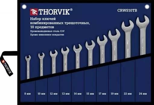 Набор Thorvik