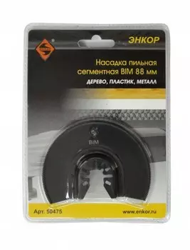 Насадка Энкор 50475 пильная сегментная BIM 88 мм для реноватора МФЭ