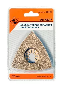 Насадка Энкор 50481 НМ шлифовальная 80 мм для реноватора МФЭ