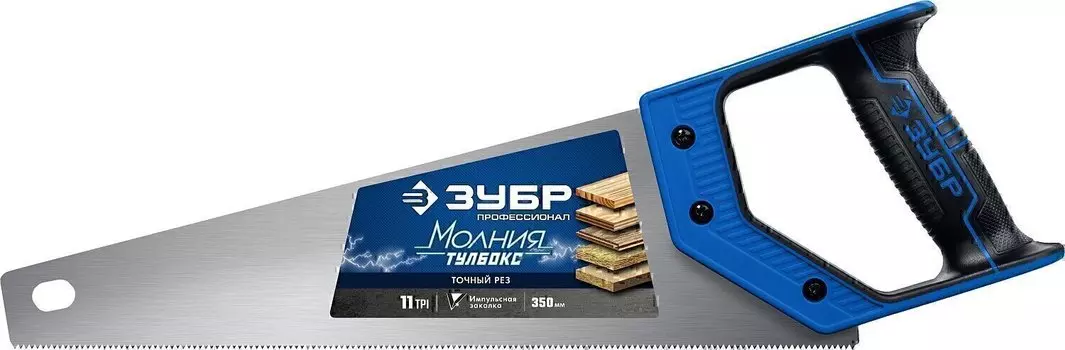 Ножовка компактная Зубр "МОЛНИЯ-Тулбокс" 15156-35_z01 350 мм, 11 TPI, прямой зуб, импульсная закалка каждого зуба