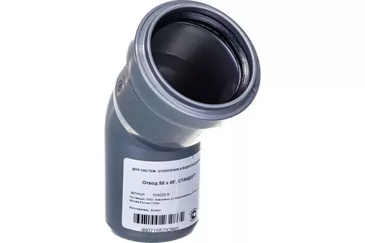 Отвод канализационный Силикон D 50х45° полипропилен (серый)