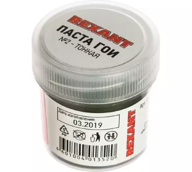 Паста ГОИ полировальная Rexant