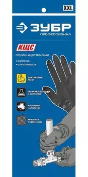 Перчатки Зубр КЩС 11269-XXL_z01 латексные двухслойные сантехнические, стойкие к кислотам и щелочам, размер XXL