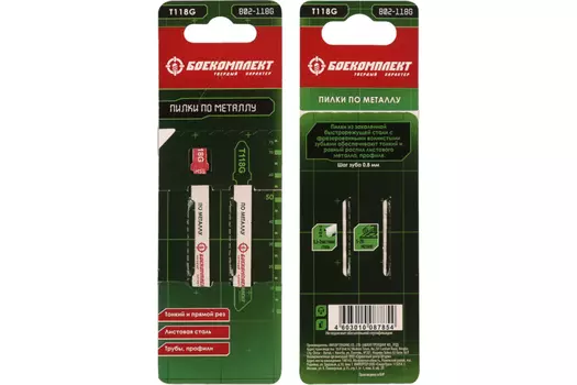 Пилки для лобзика Боекомплект B02-118G
