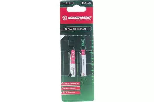 Пилки для лобзика Боекомплект B02-119B