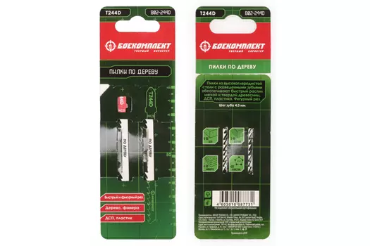 Пилки для лобзика Боекомплект B02-244D