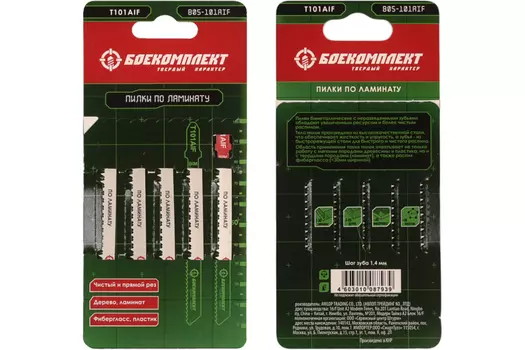 Пилки для лобзика Боекомплект B05-101AIF