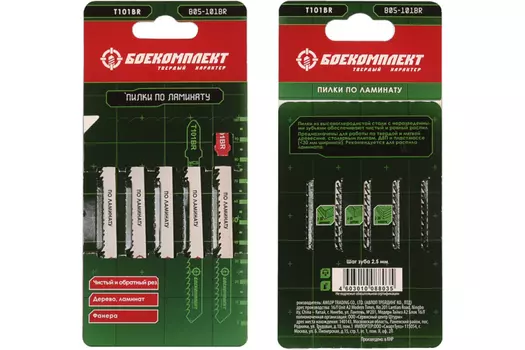 Пилки для лобзика Боекомплект B05-101BR