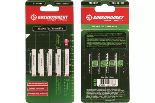 Пилки для лобзика Боекомплект B05-101BRF