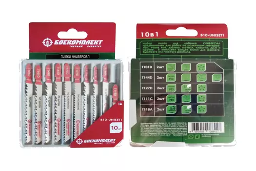 Пилки для лобзика Боекомплект B10-UNISET1