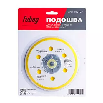 Подошва к шлифовальной машинке FUBAG