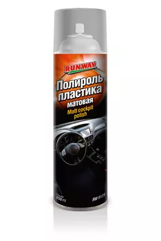 Полироль пластика RUNWAY